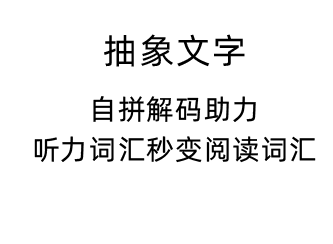 抽象文字