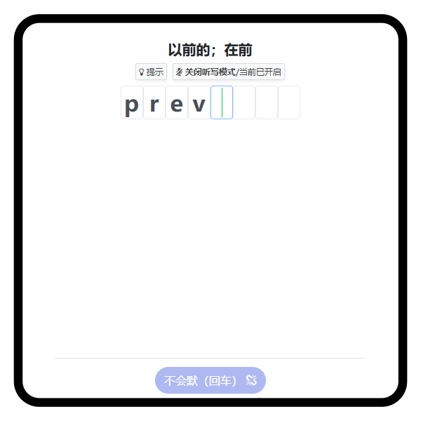 第三步