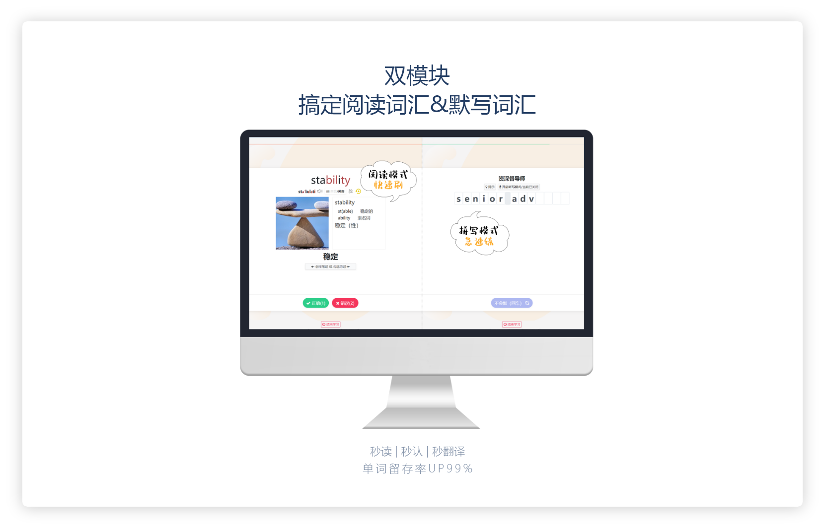 阅读词汇、拼写词汇双模块