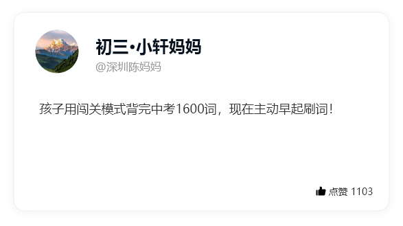 用户反馈