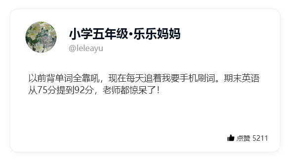用户反馈
